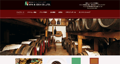 Desktop Screenshot of apidea.co.jp